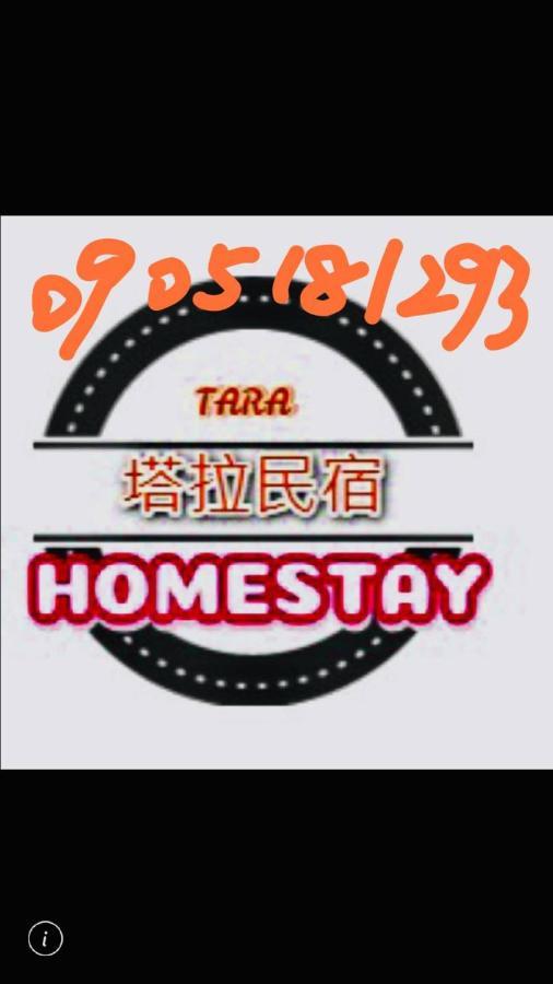 Tara 塔拉guest House Csiaji Kültér fotó