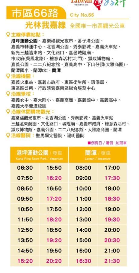 Tara 塔拉guest House Csiaji Kültér fotó
