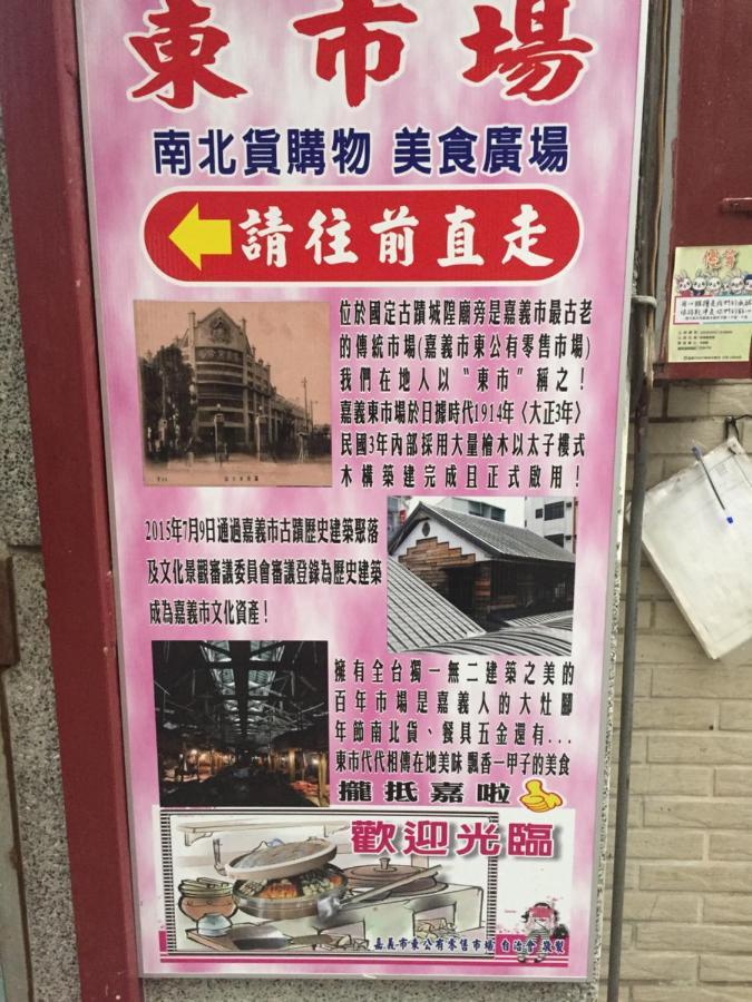 Tara 塔拉guest House Csiaji Kültér fotó